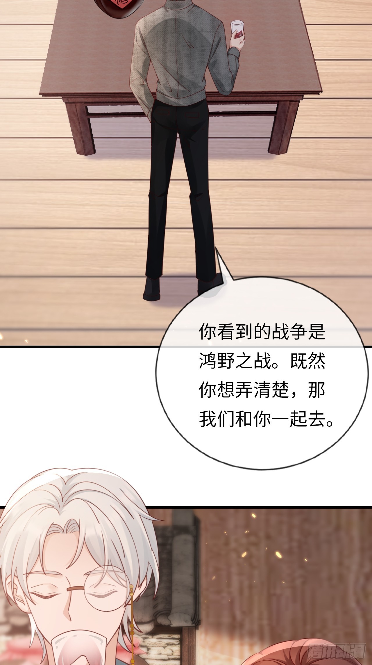 第38话：回忆里的将军(1/2)-第48话