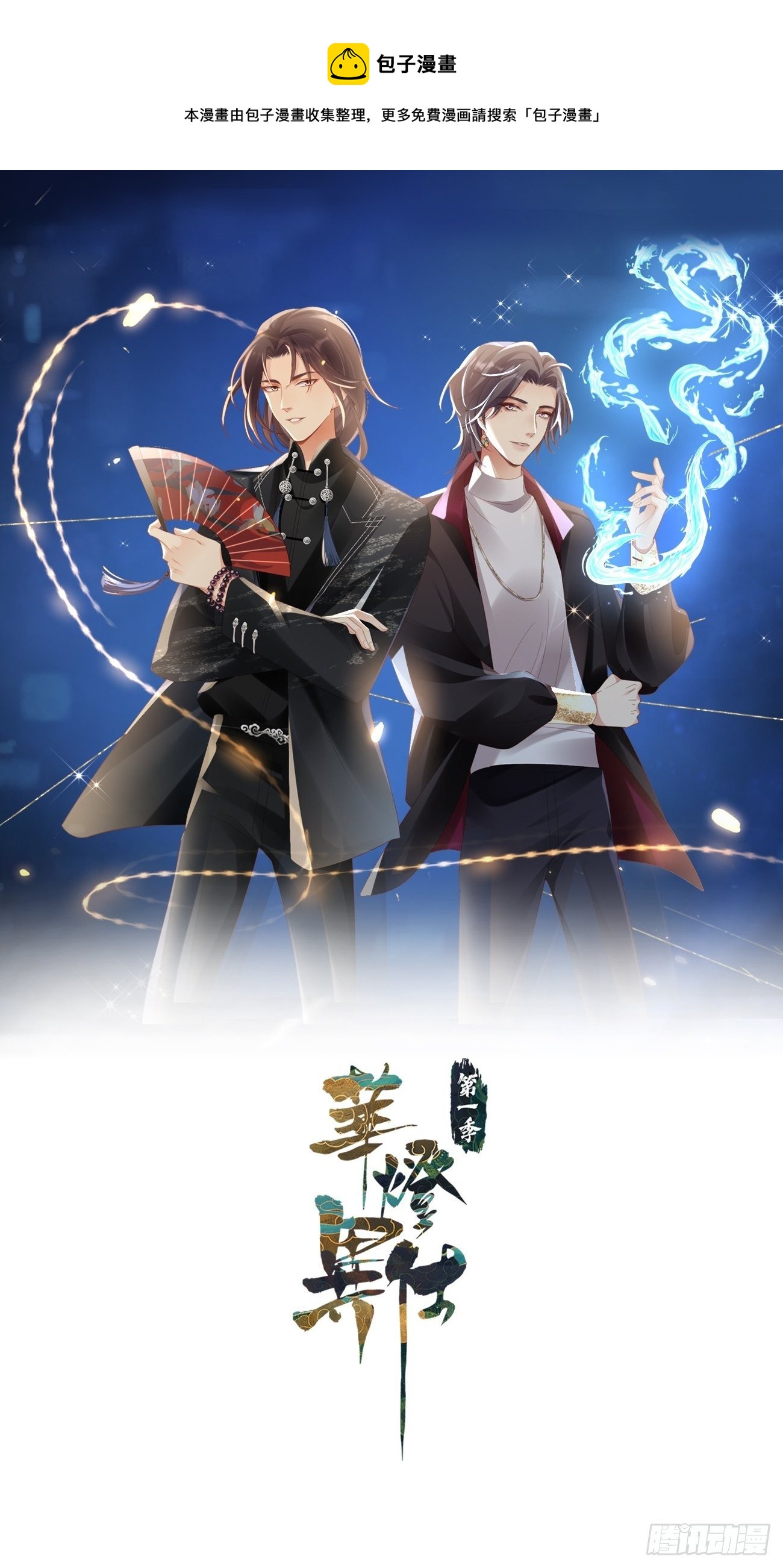 第4话：你敢弄虚作假！(1/2)-第6话