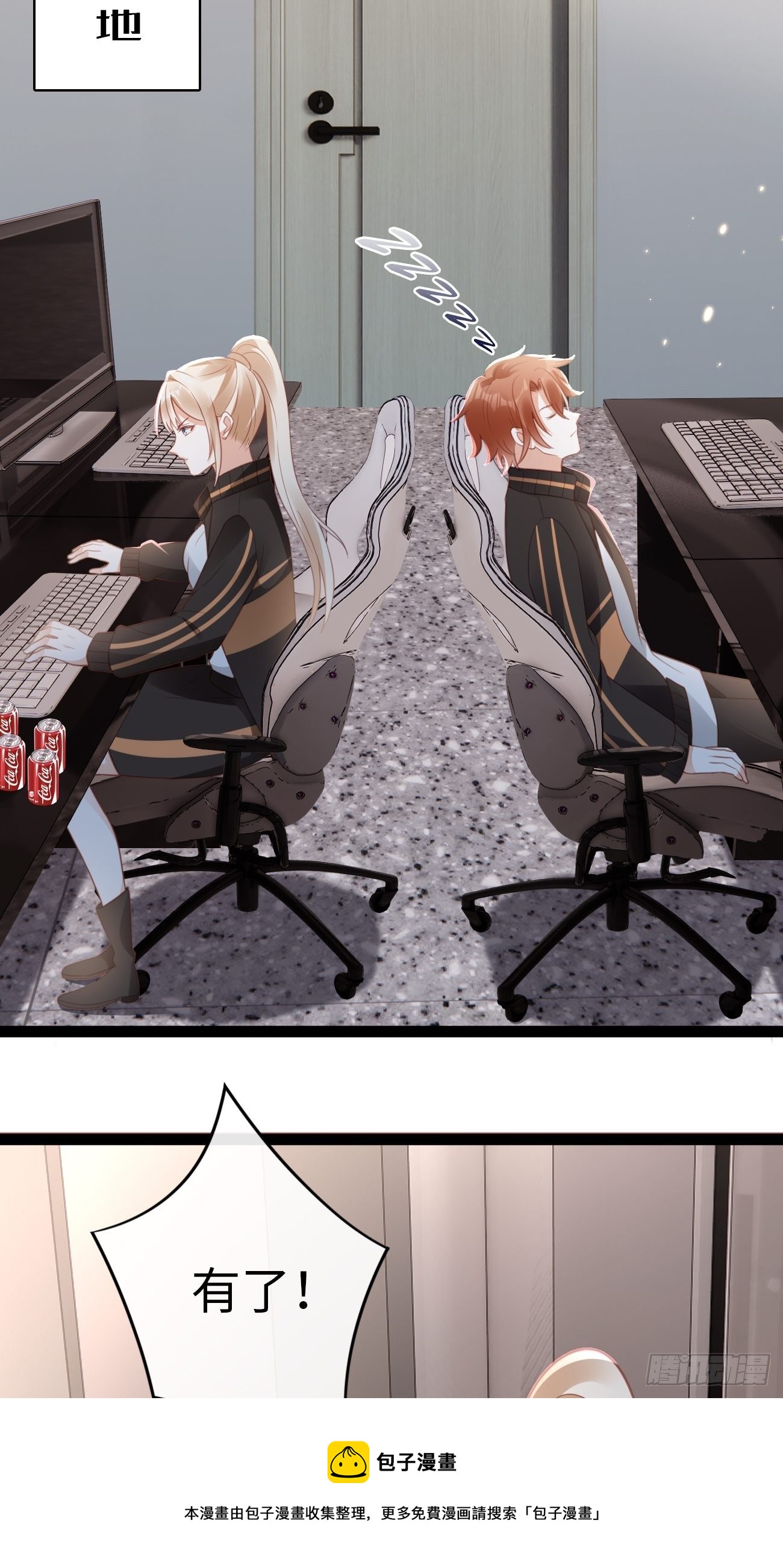 第4话：你敢弄虚作假！(1/2)-第6话