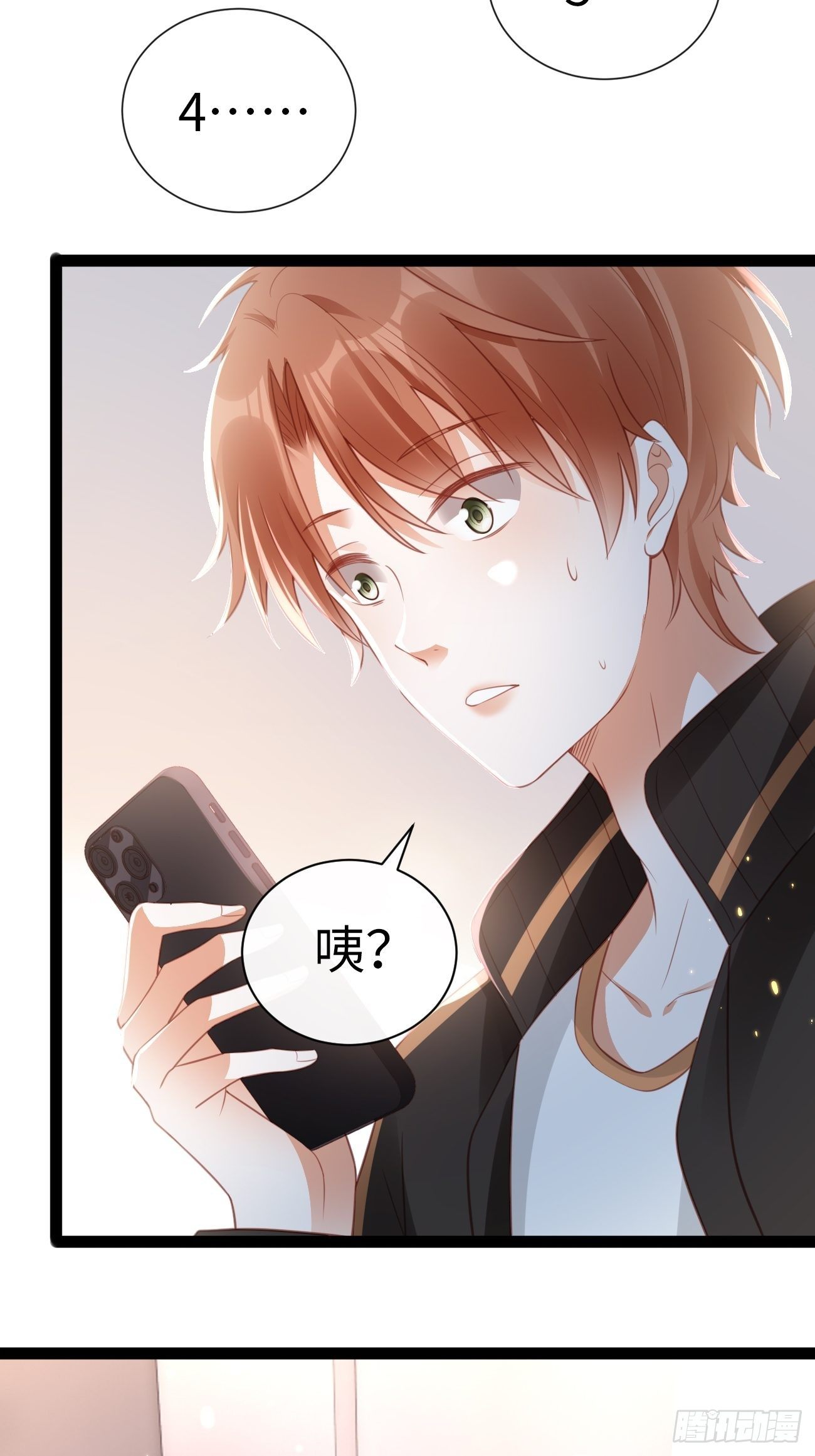 第4话：你敢弄虚作假！(1/2)-第6话