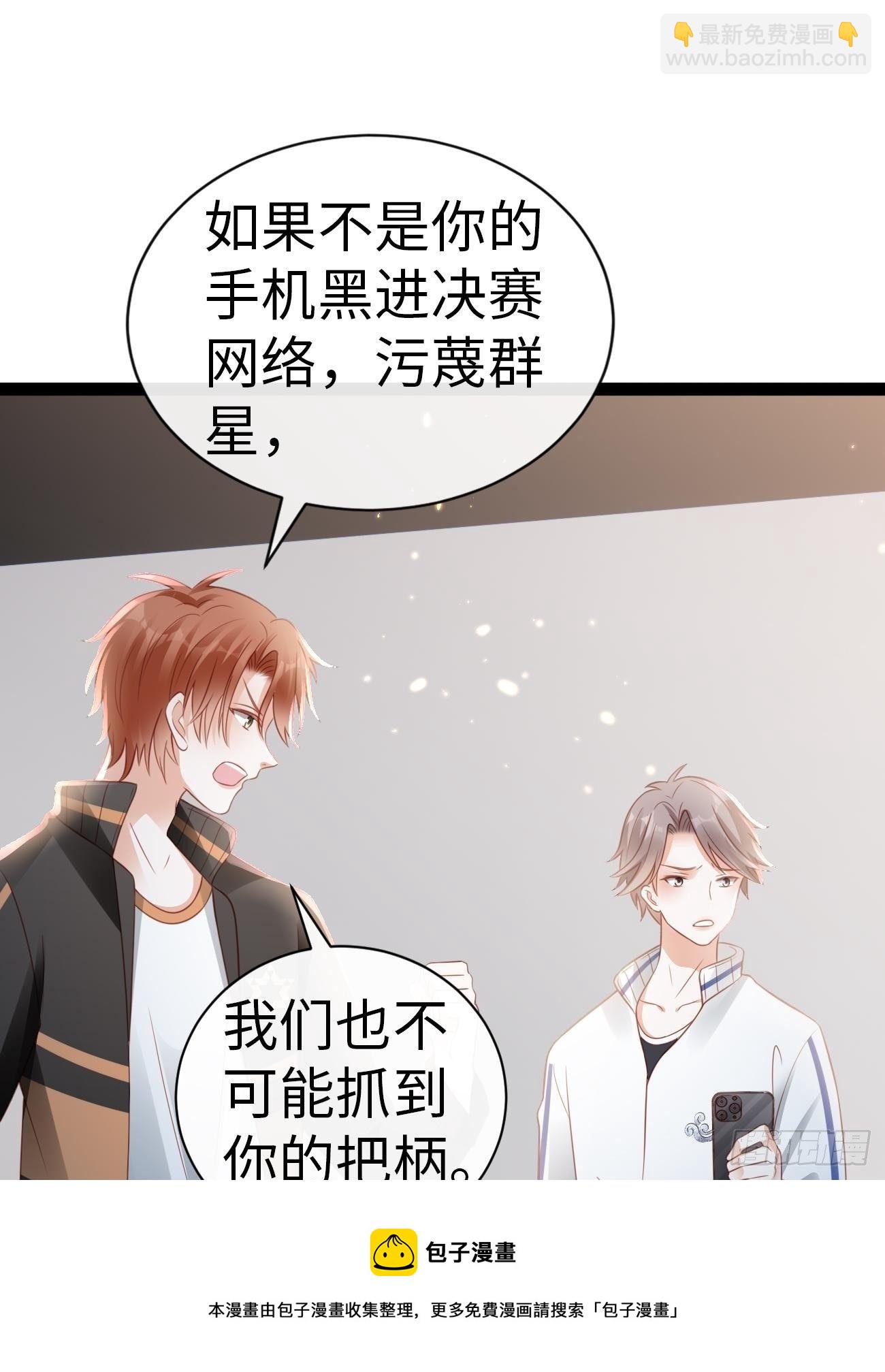 第4话：你敢弄虚作假！(1/2)-第6话