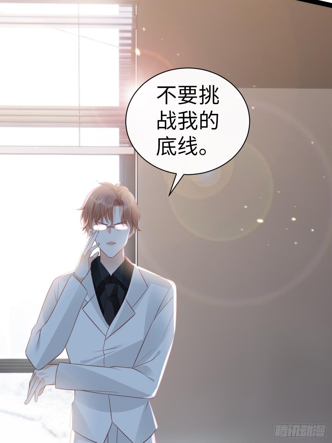 第4话：你敢弄虚作假！(1/2)-第6话