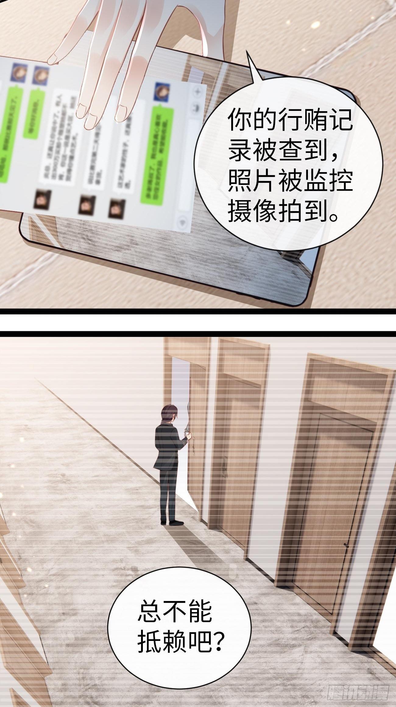 第4话：你敢弄虚作假！(1/2)-第6话