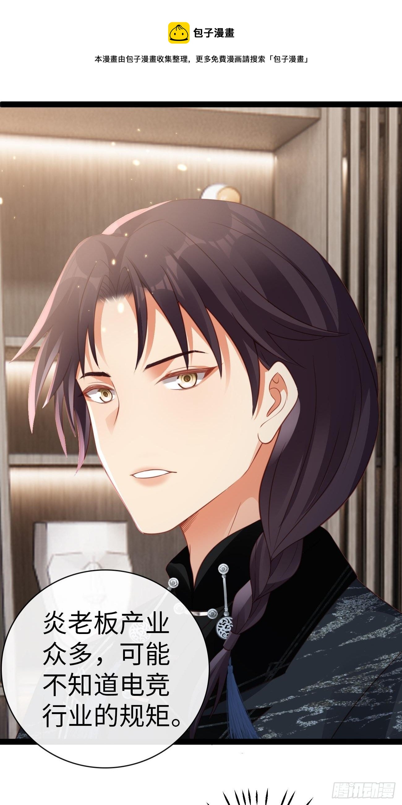 第4话：你敢弄虚作假！(1/2)-第6话