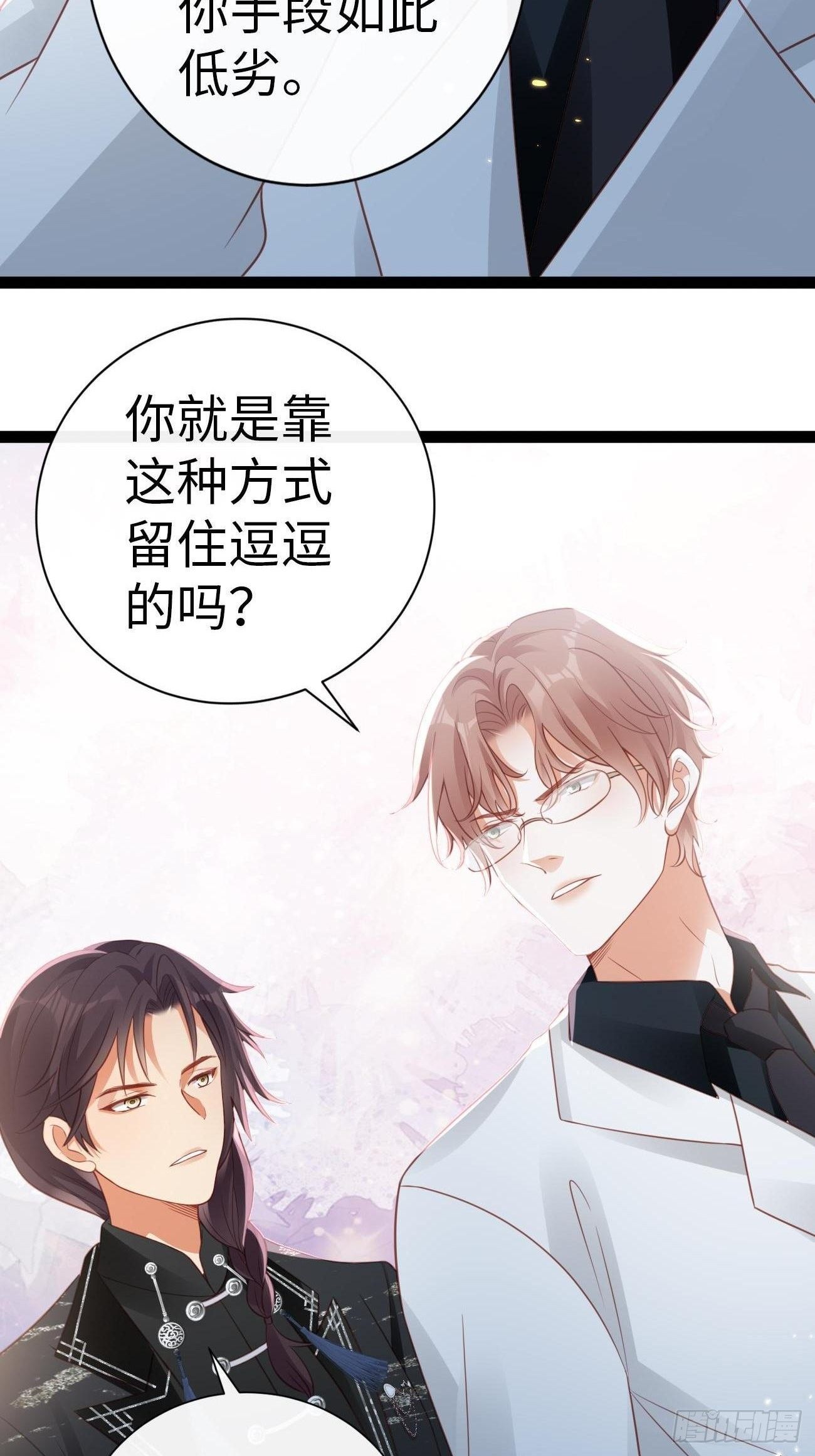 第4话：你敢弄虚作假！(1/2)-第6话