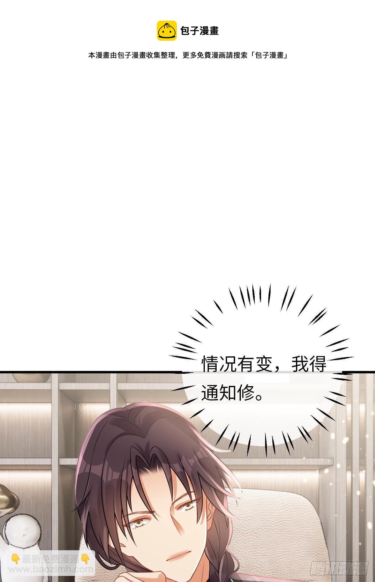 第5话：请接受我(1/2)-第8话