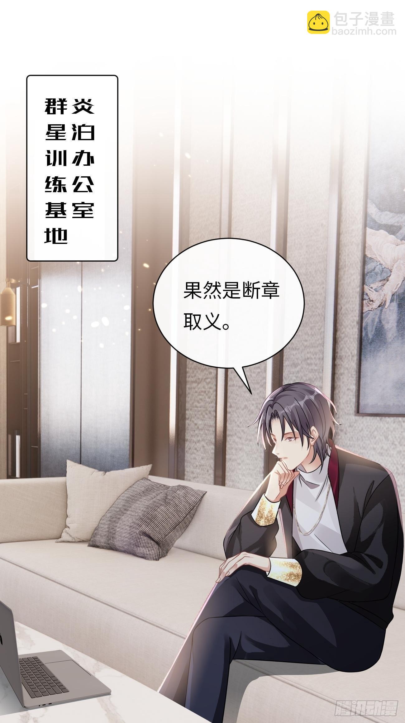 第5话：请接受我(1/2)-第8话