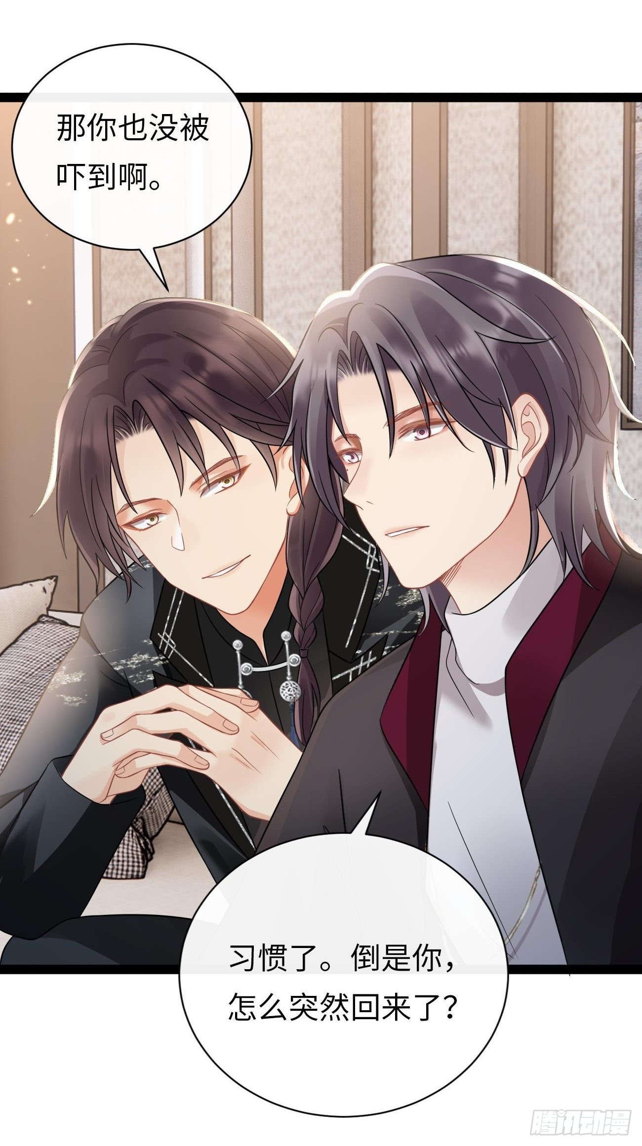 第5话：请接受我(1/2)-第8话