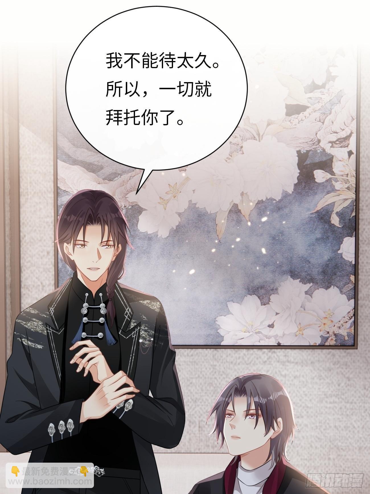 第5话：请接受我(1/2)-第8话