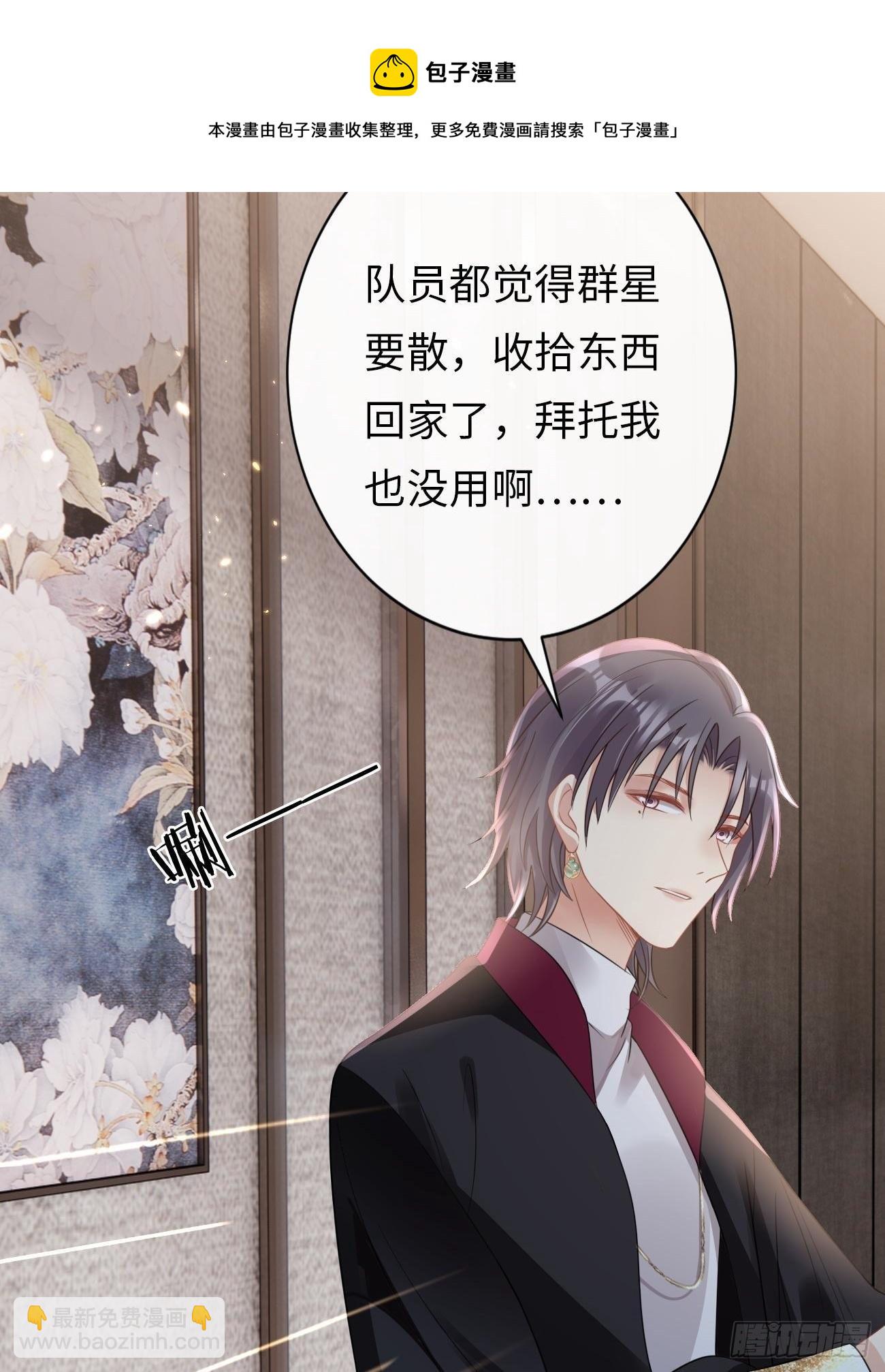 第5话：请接受我(1/2)-第8话