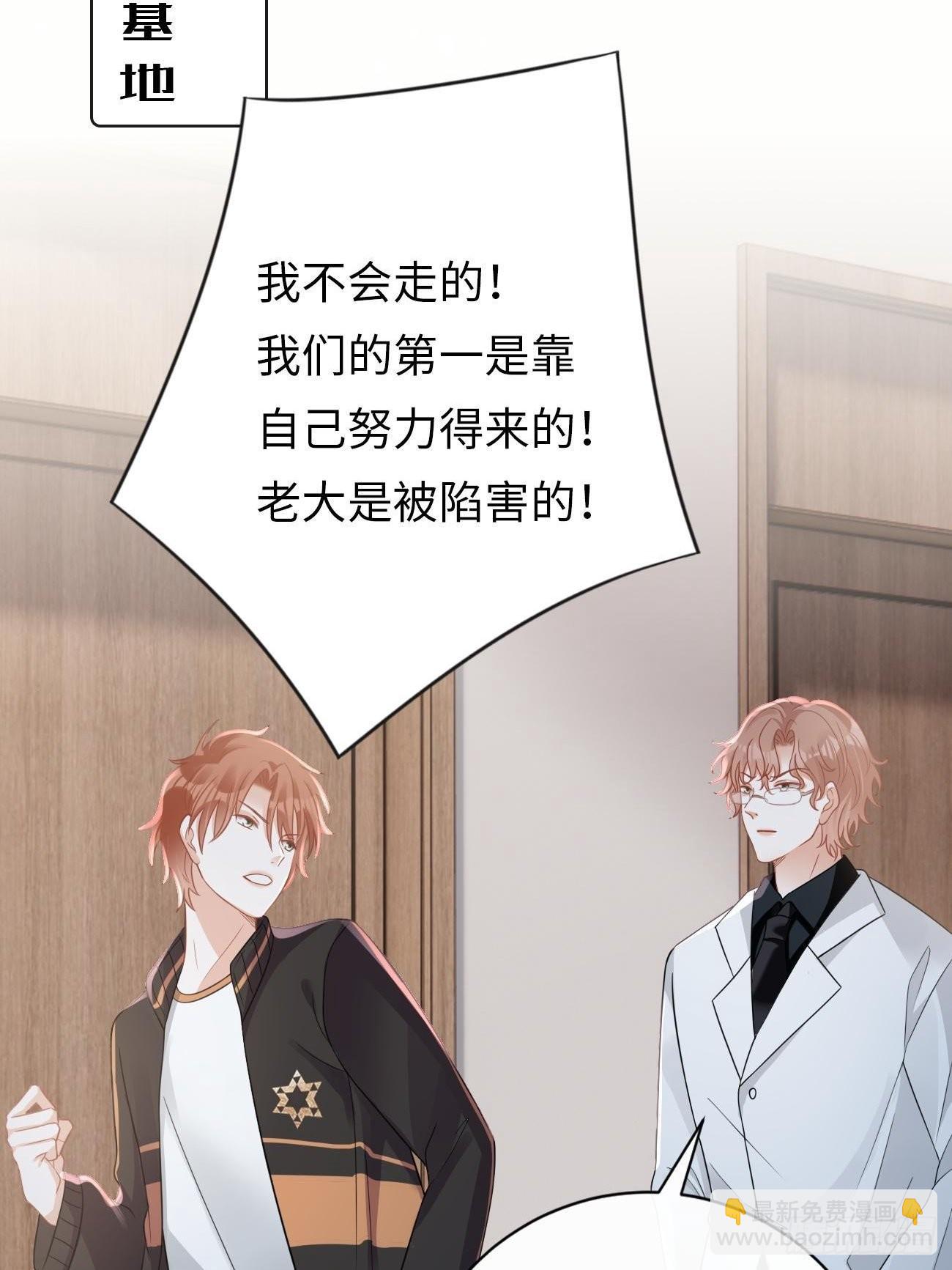 第5话：请接受我(1/2)-第8话