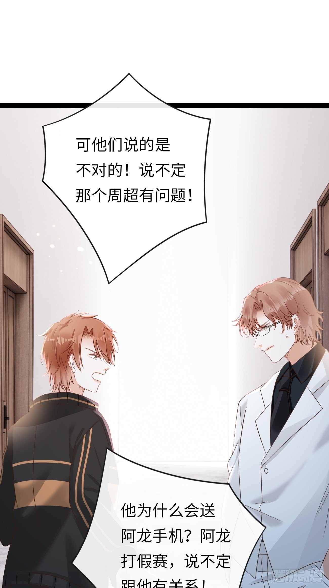 第5话：请接受我(1/2)-第8话