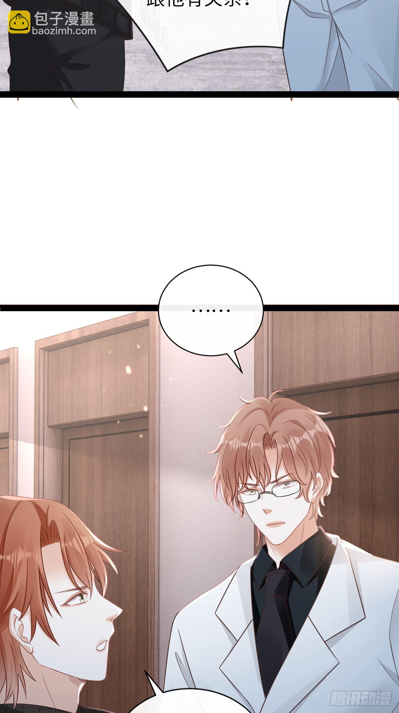 第5话：请接受我(1/2)-第8话