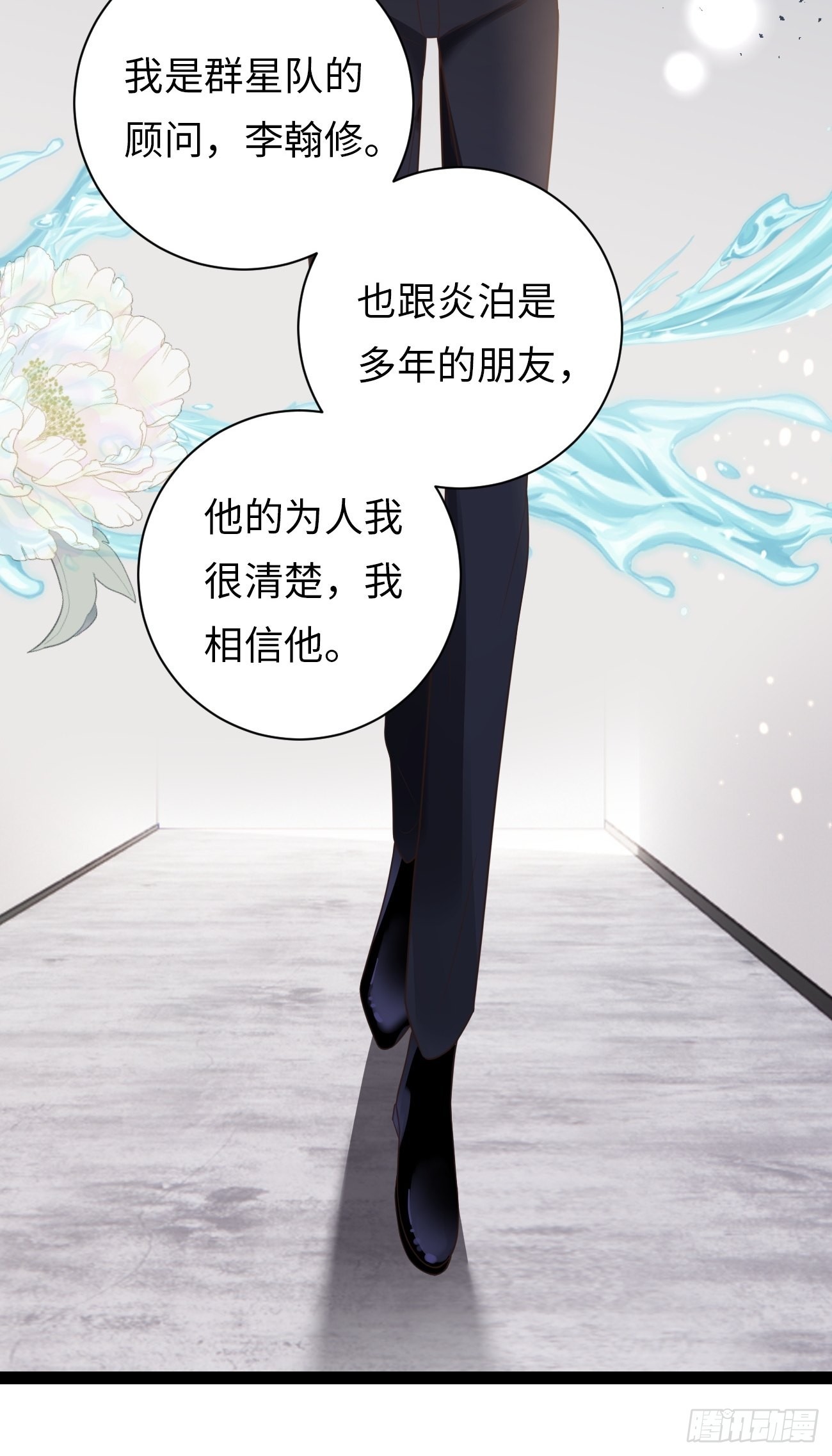 第5话：请接受我(1/2)-第8话