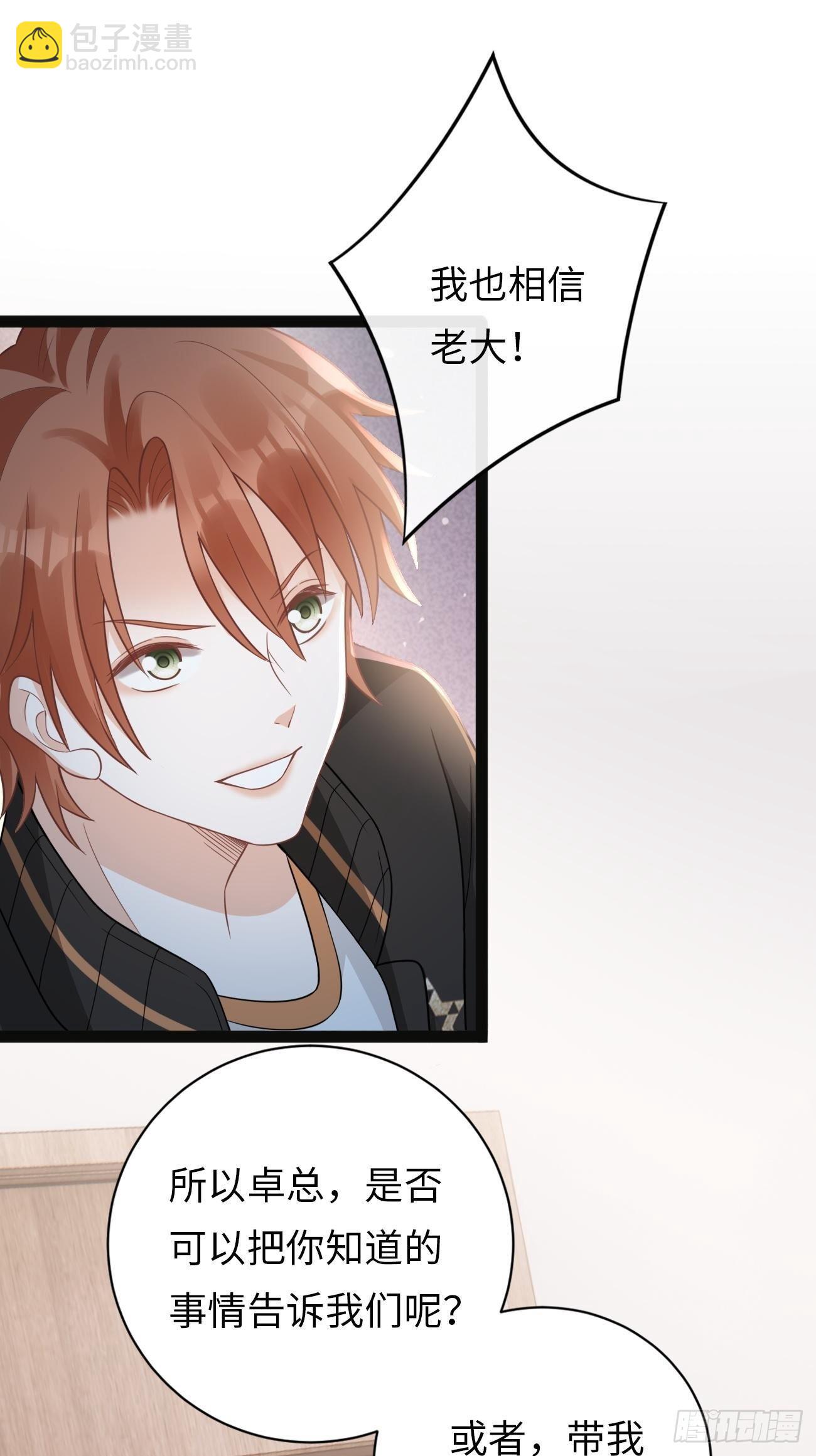 第5话：请接受我(1/2)-第8话