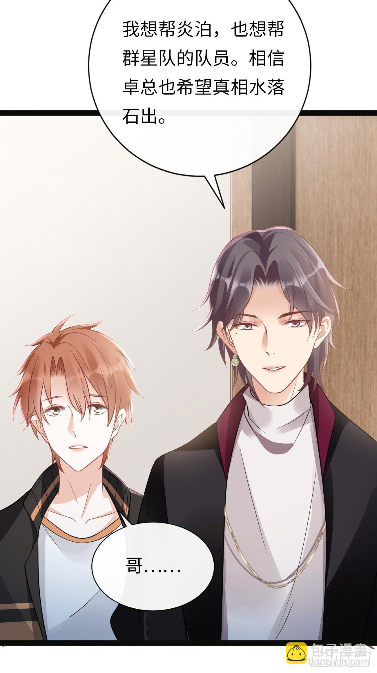 第5话：请接受我(1/2)-第8话