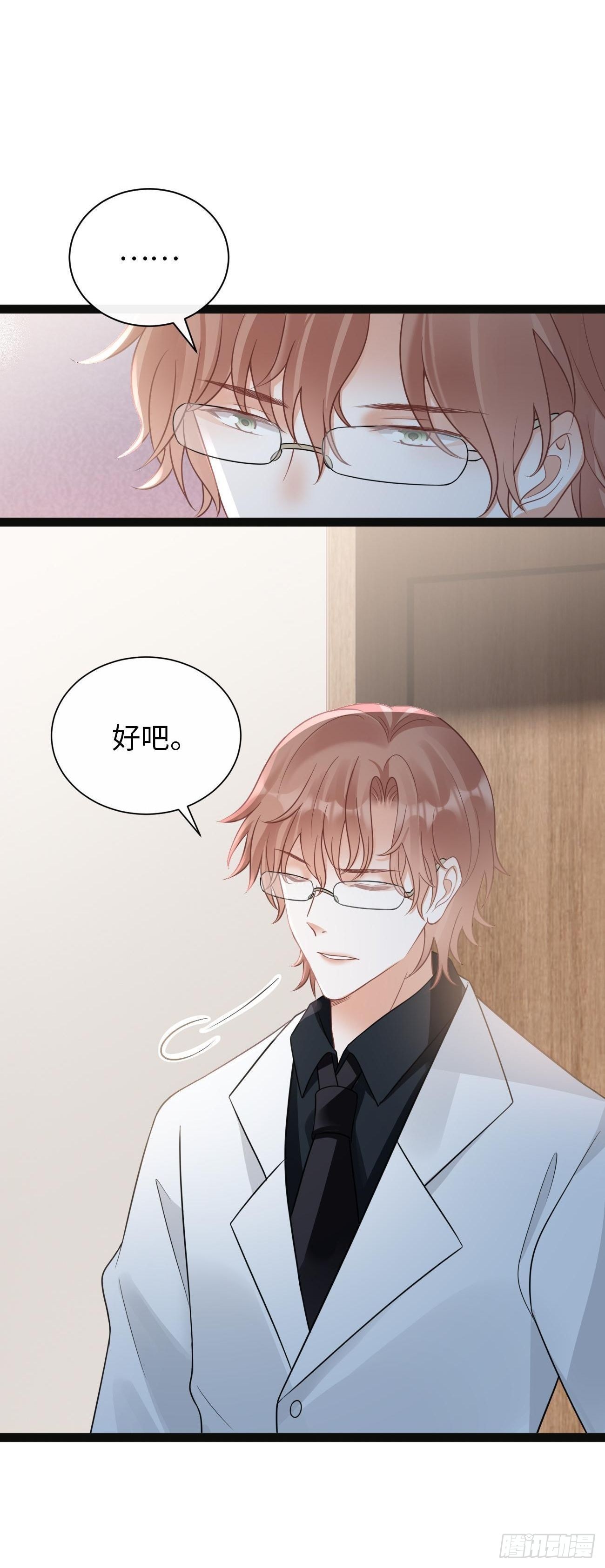 第5话：请接受我(1/2)-第8话