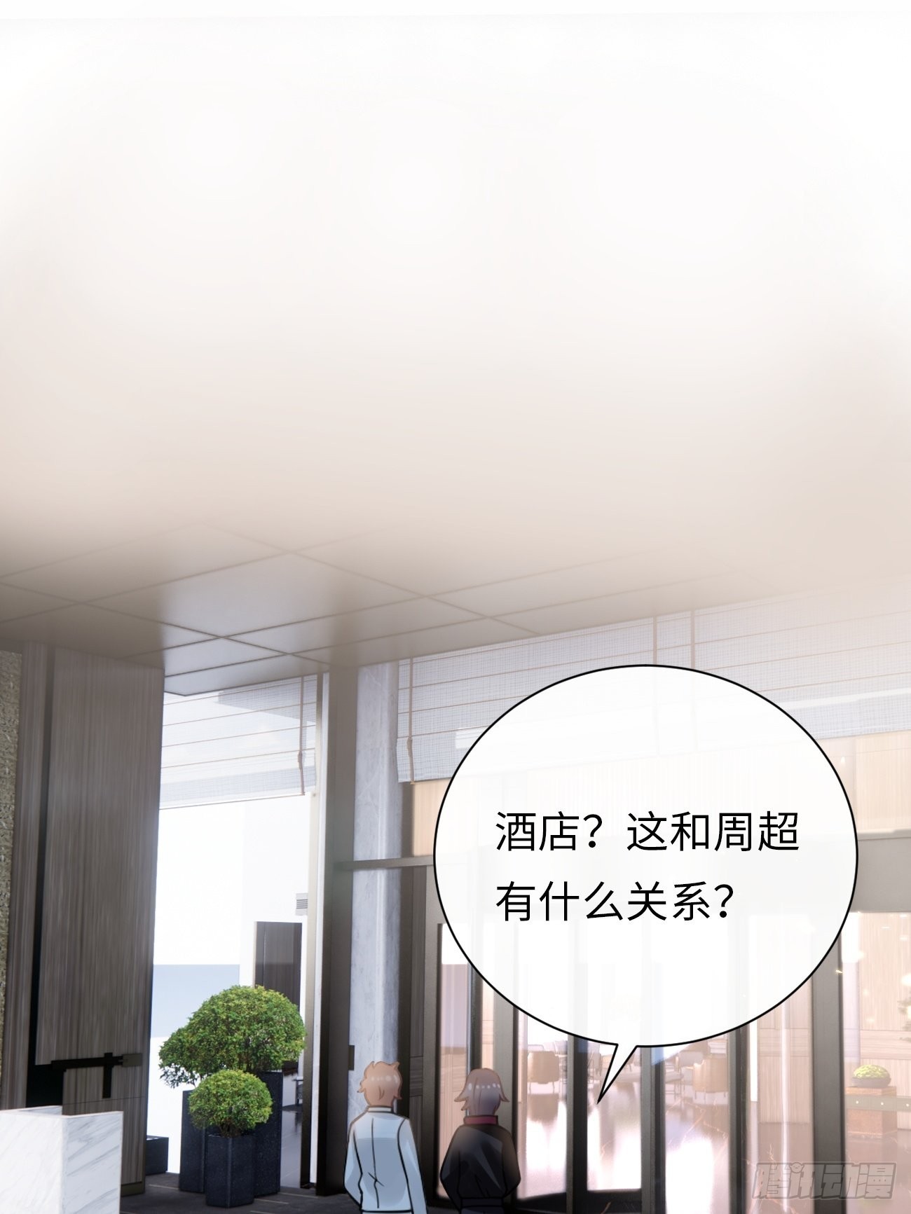 第5话：请接受我(1/2)-第8话