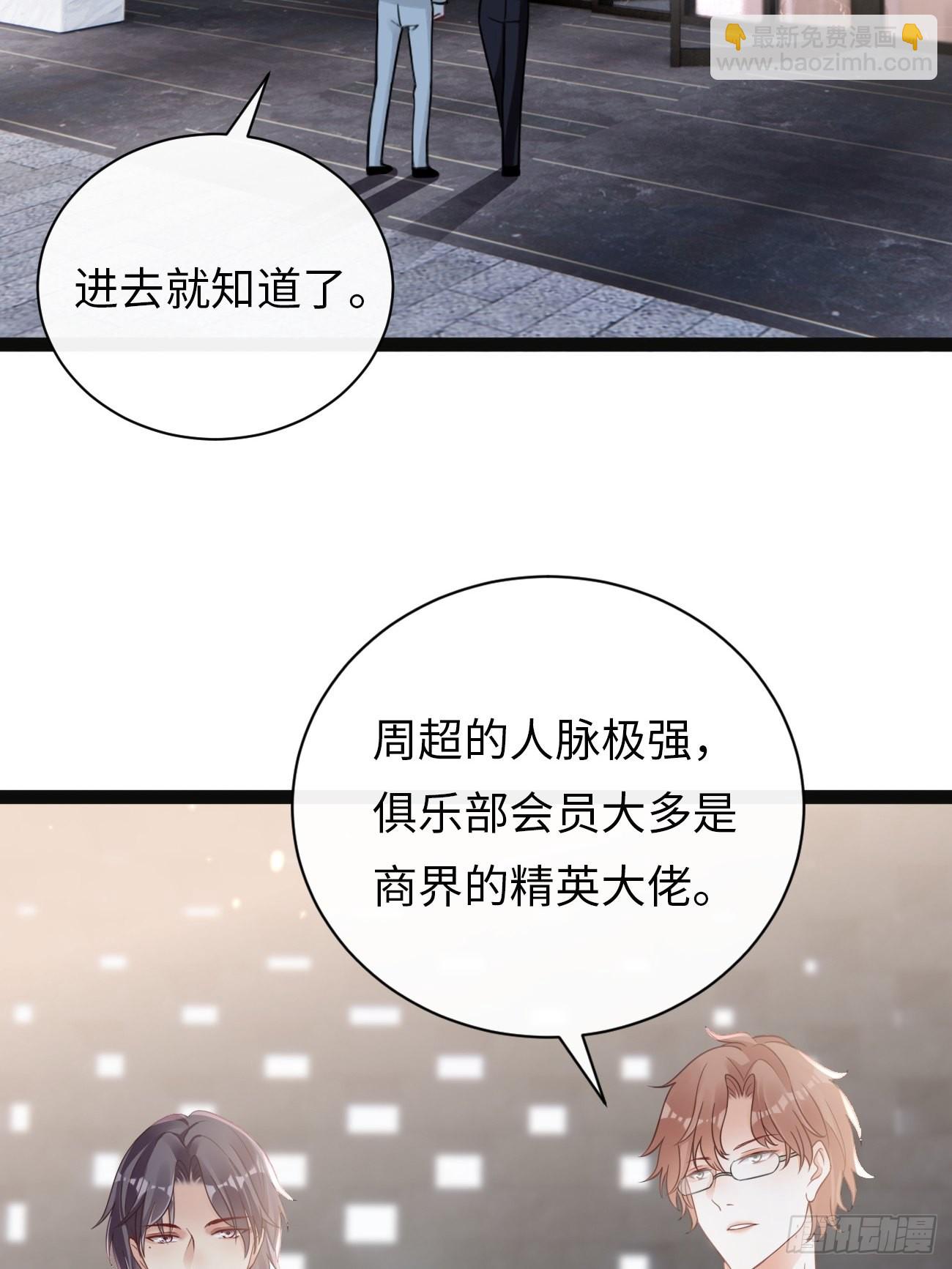 第5话：请接受我(1/2)-第8话