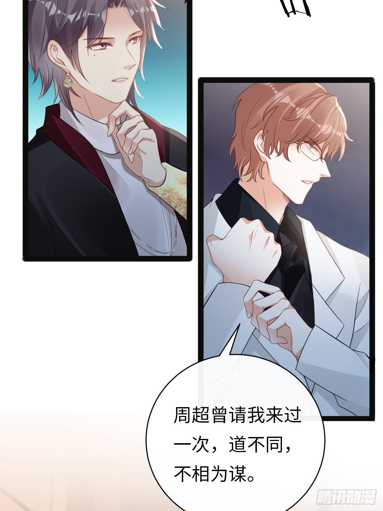 第5话：请接受我(1/2)-第8话