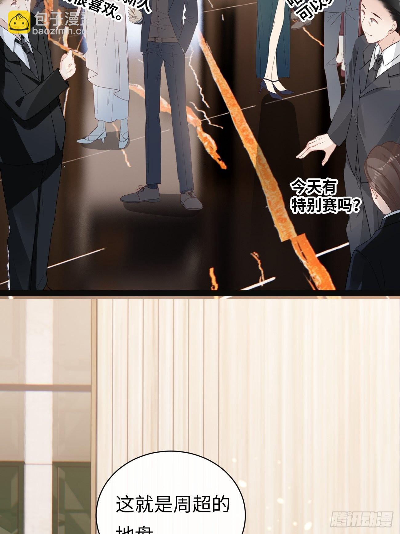 第5话：请接受我(1/2)-第8话