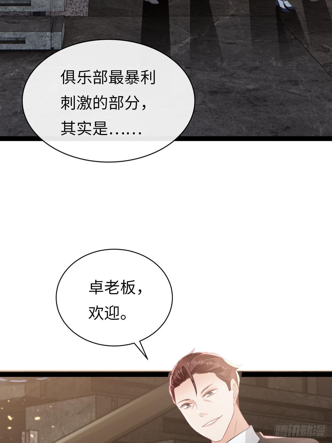 第5话：请接受我(1/2)-第8话