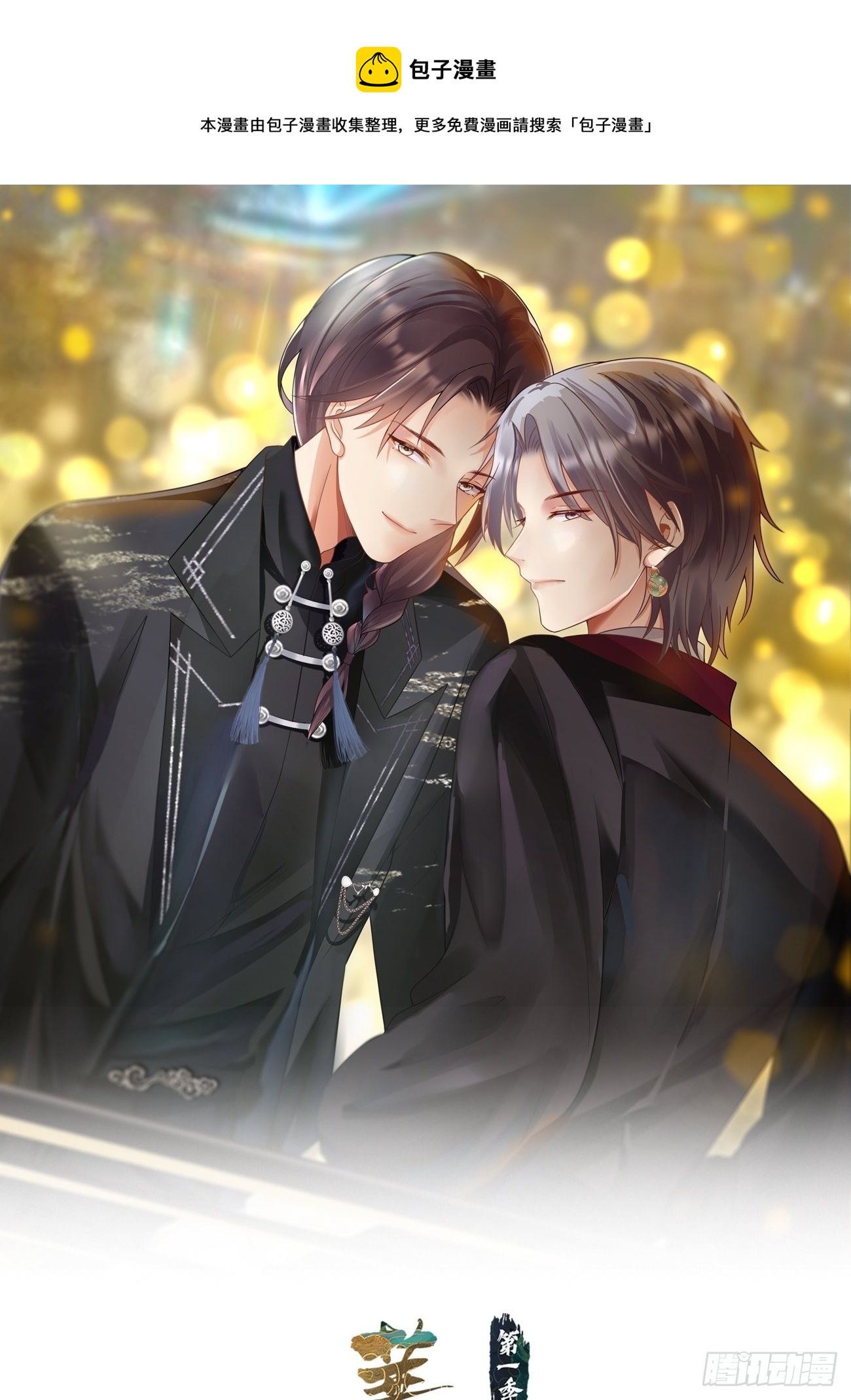 第7话：舍不得你受伤(1/2)-第10话