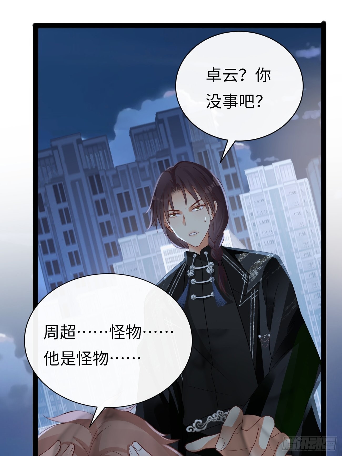 第7话：舍不得你受伤(1/2)-第10话