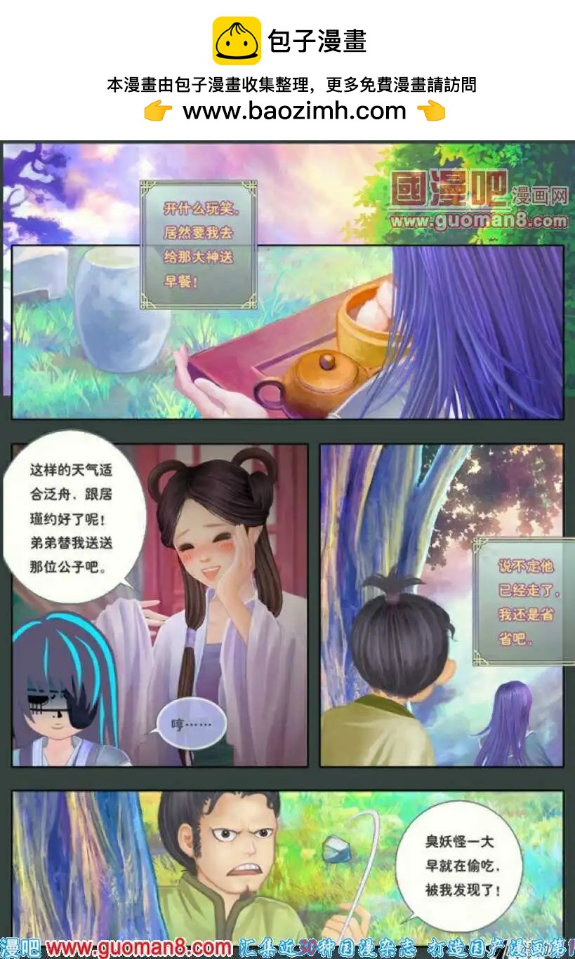 第9话 危机之四溢（一）-第10话