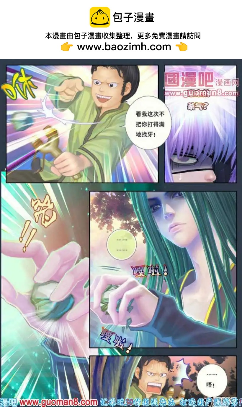 第9话 危机之四溢（一）-第10话