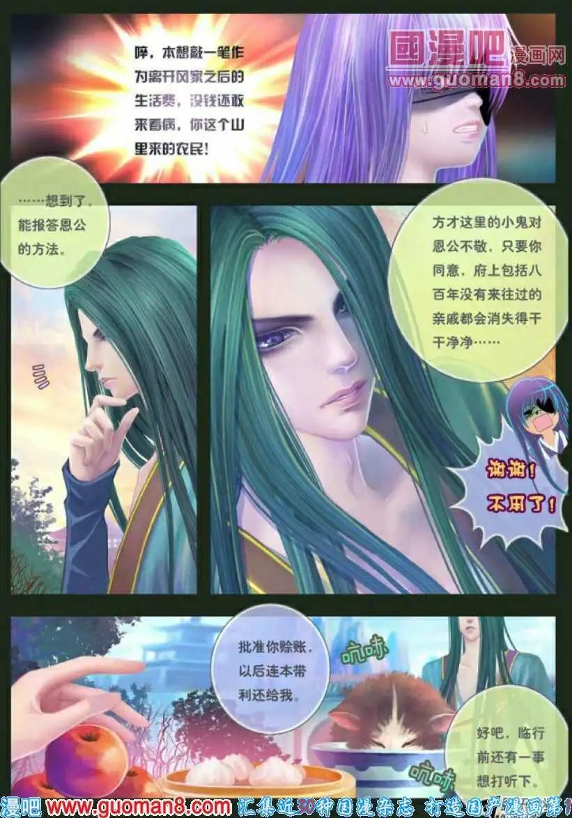 第9话 危机之四溢（一）-第10话