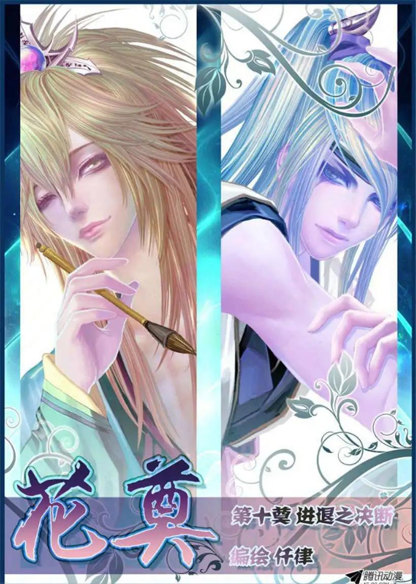 第10话 进退之决断（一）-第14话