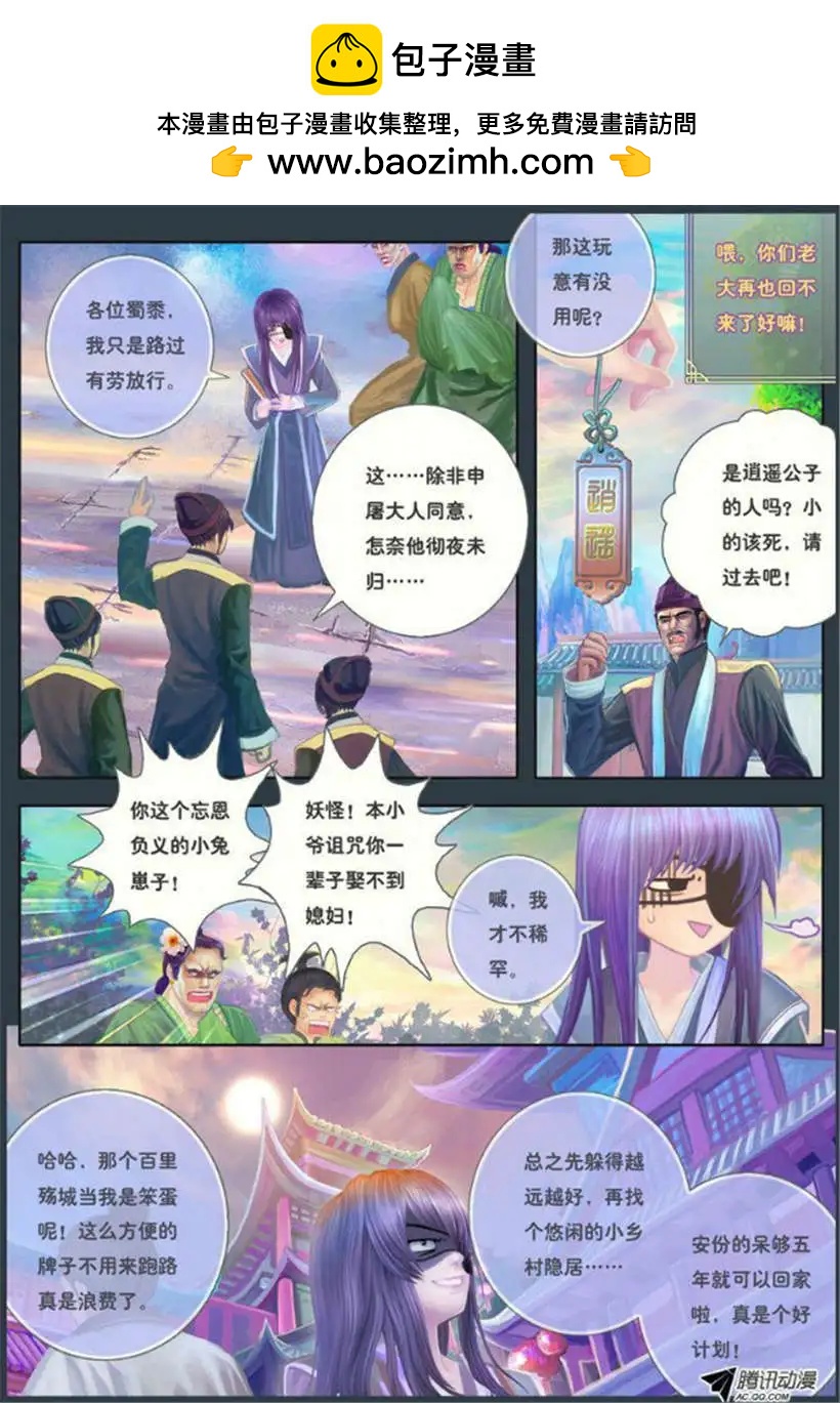 第10话 进退之决断（一）-第14话