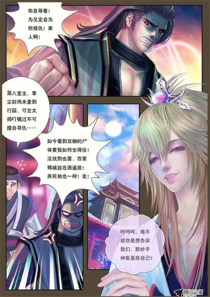 第10话 进退之决断（三）-第16话