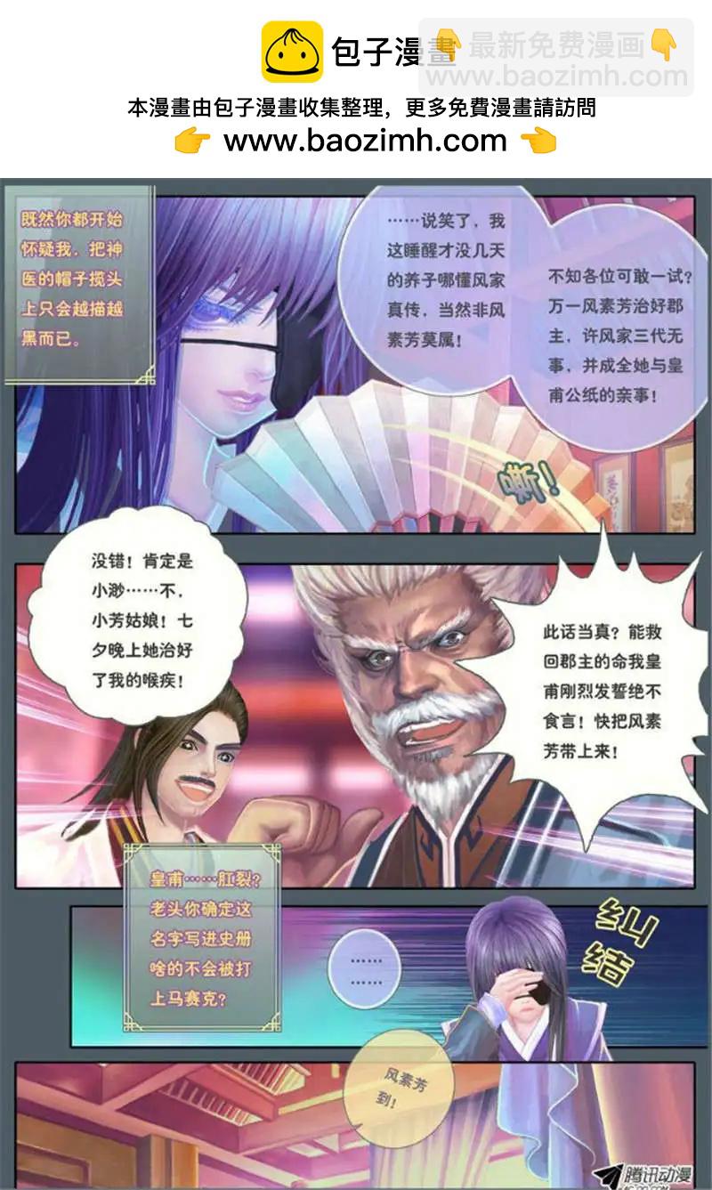 第10话 进退之决断（三）-第16话