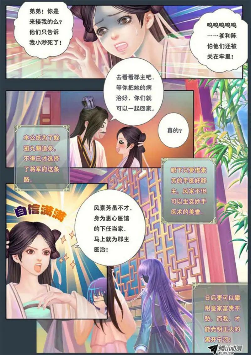 第10话 进退之决断（三）-第16话