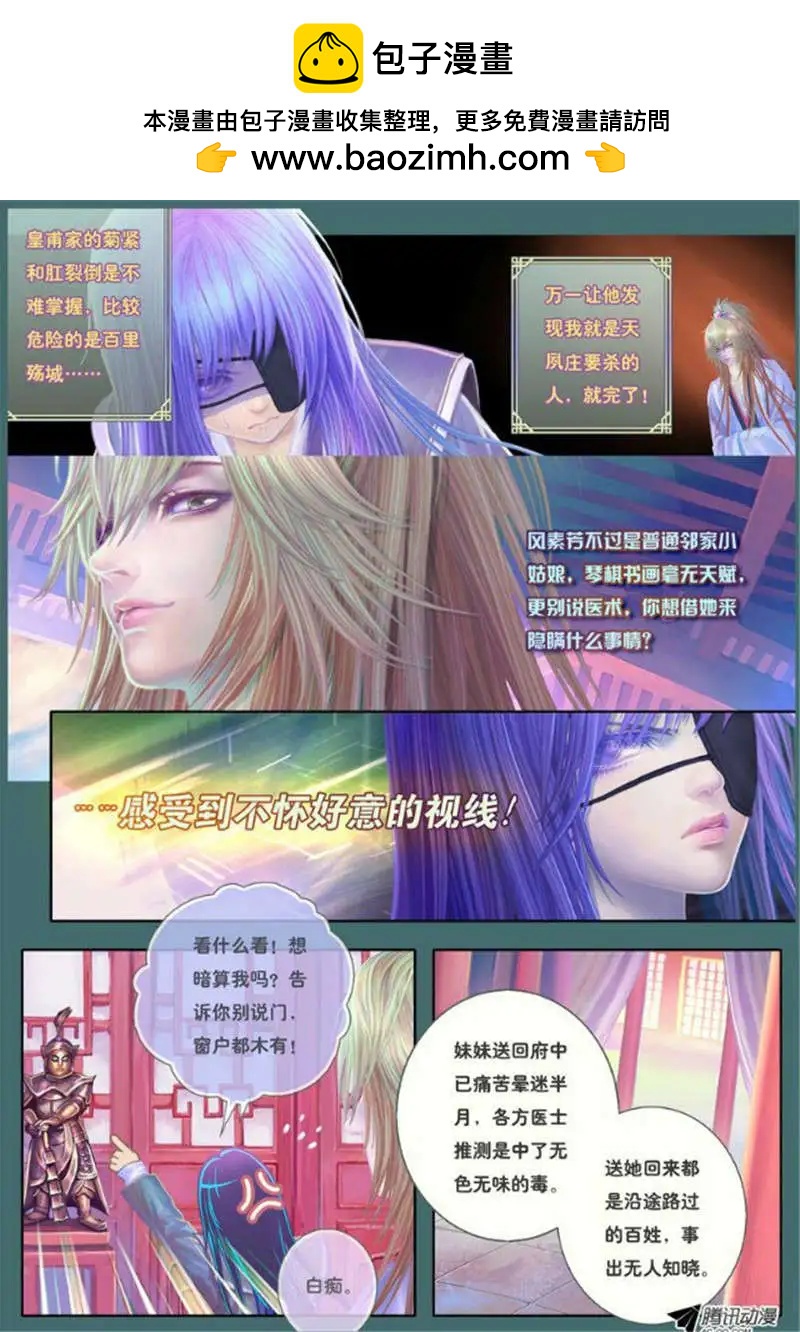 第10话 进退之决断（三）-第16话