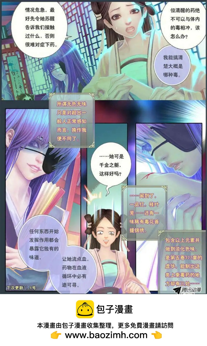 第10话 进退之决断（三）-第16话