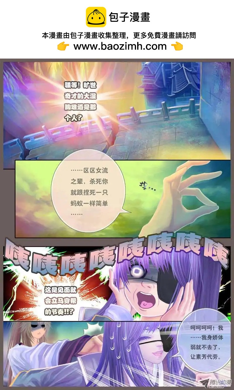 第11话 使魂之纷争（一）-第18话