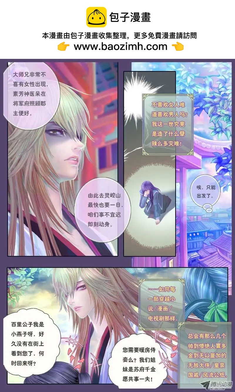 第11话 使魂之纷争（一）-第18话