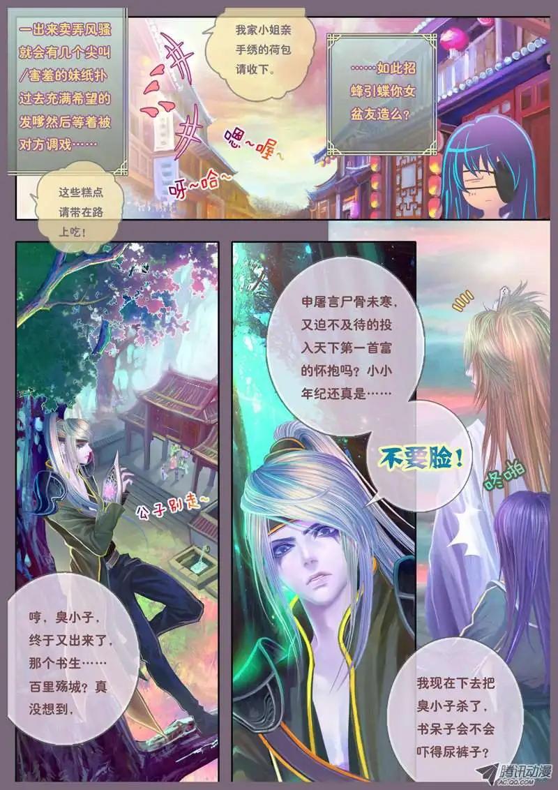 第11话 使魂之纷争（一）-第18话