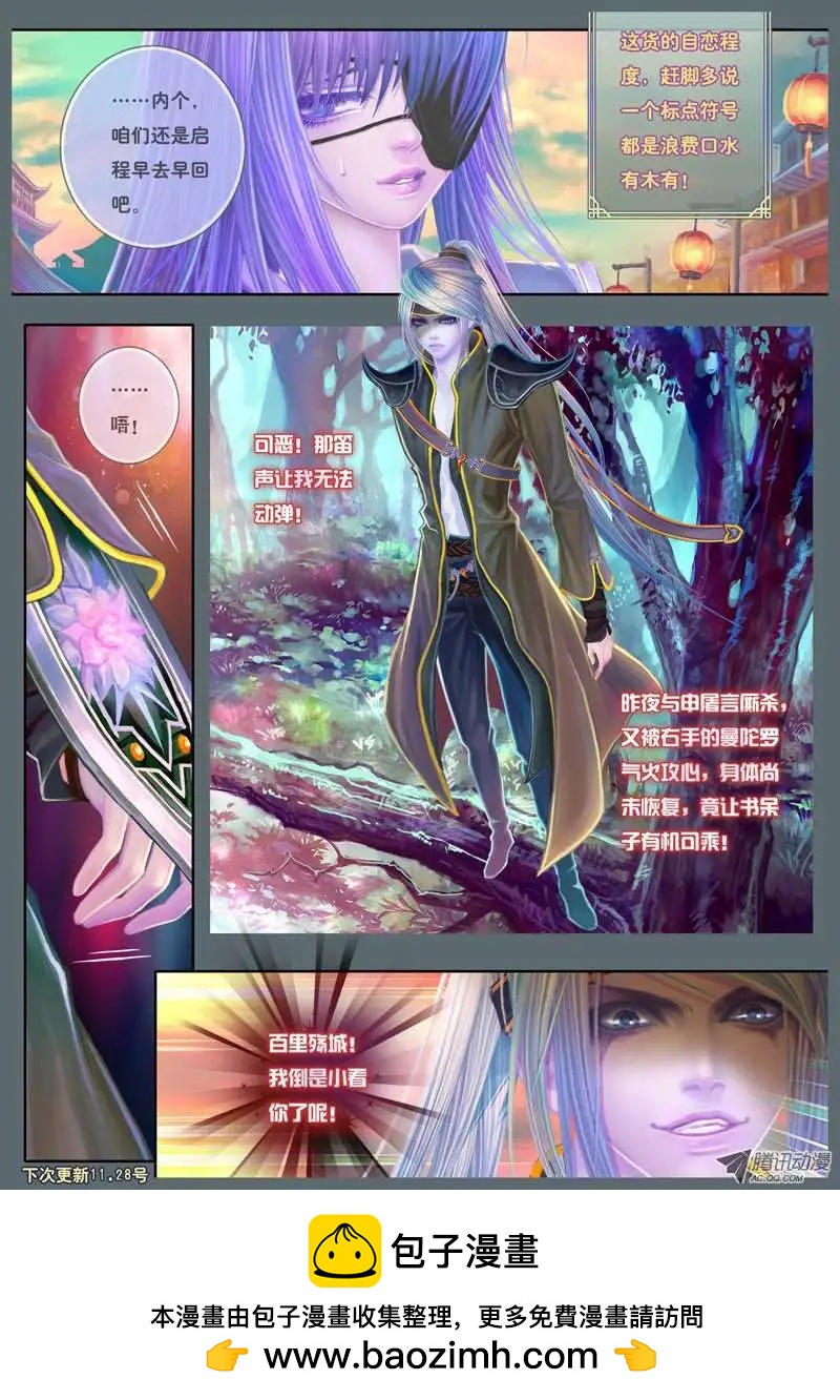 第11话 使魂之纷争（一）-第18话