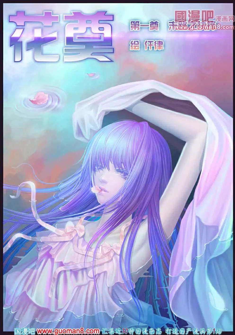 第1话 末路之抉择-第2话