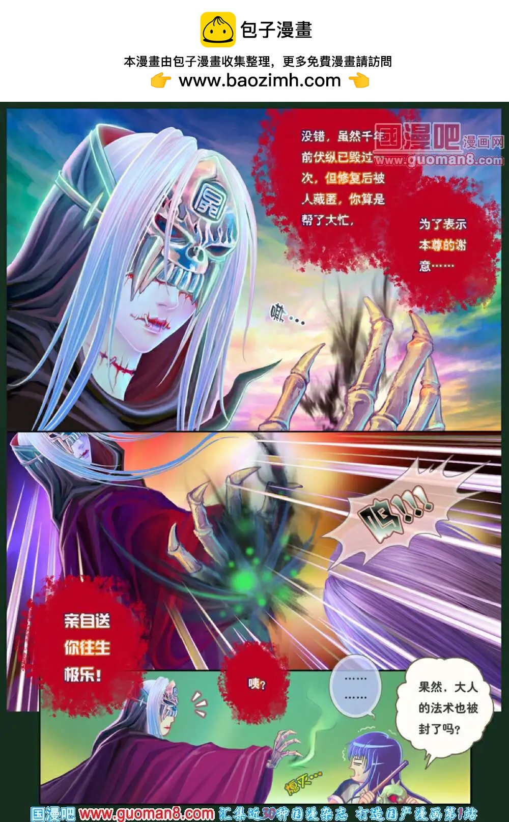 第1话 末路之抉择-第2话