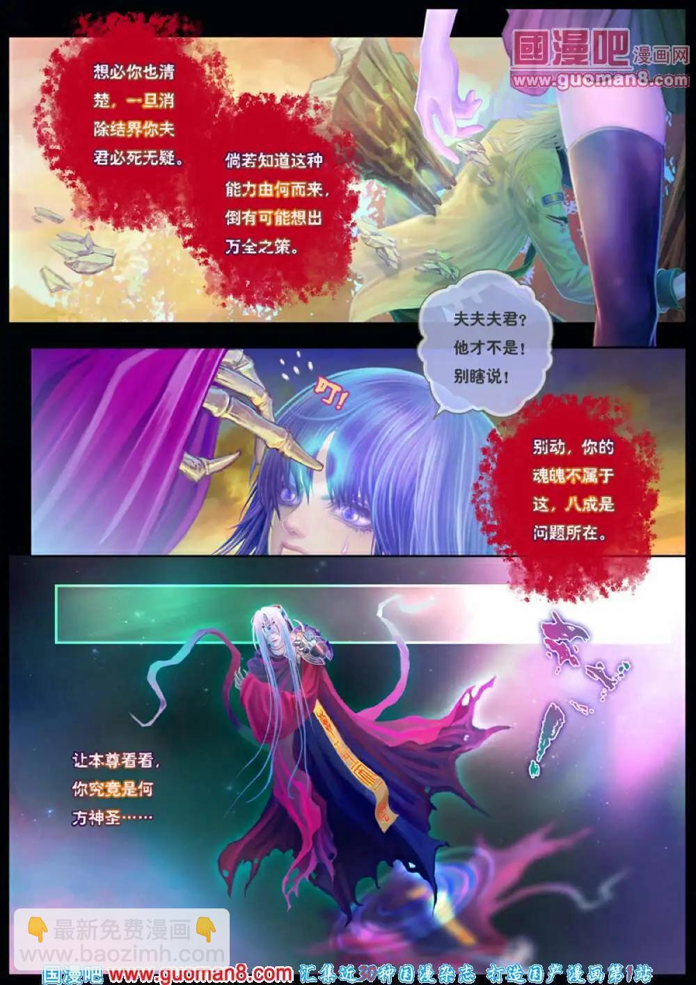 第1话 末路之抉择-第2话