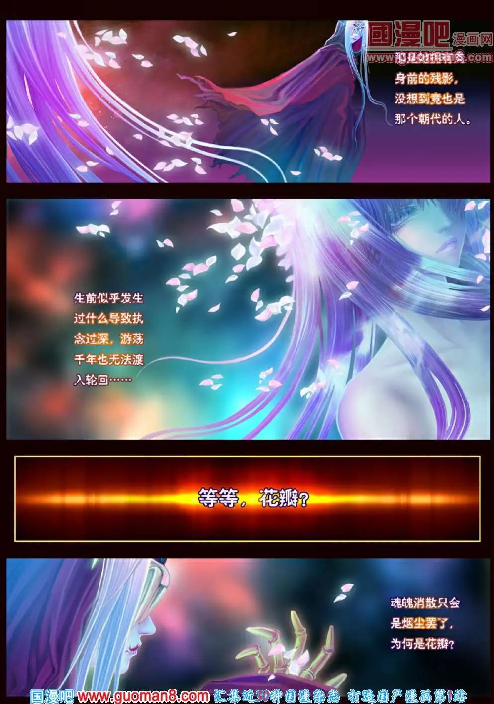 第1话 末路之抉择-第2话