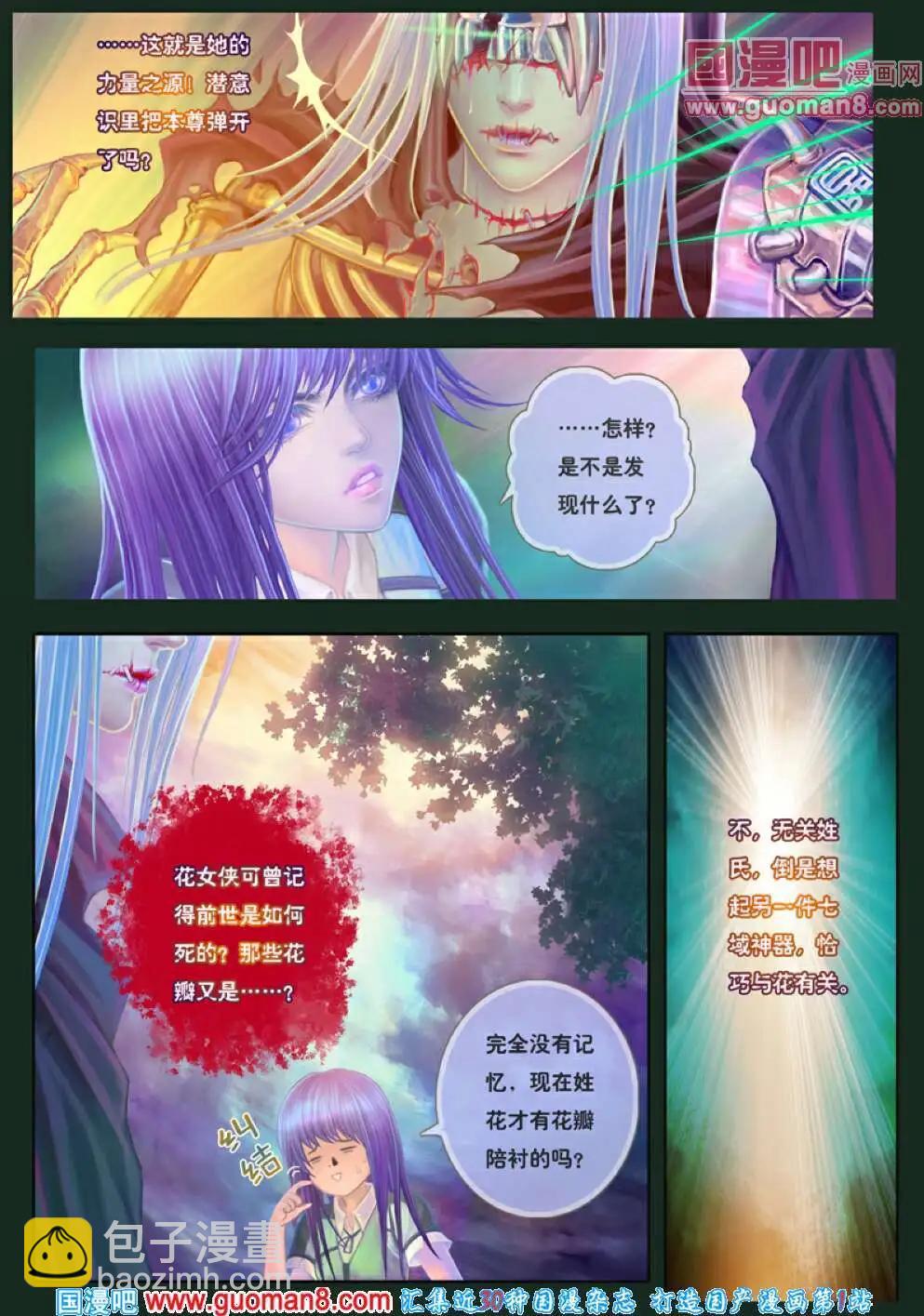 第1话 末路之抉择-第2话