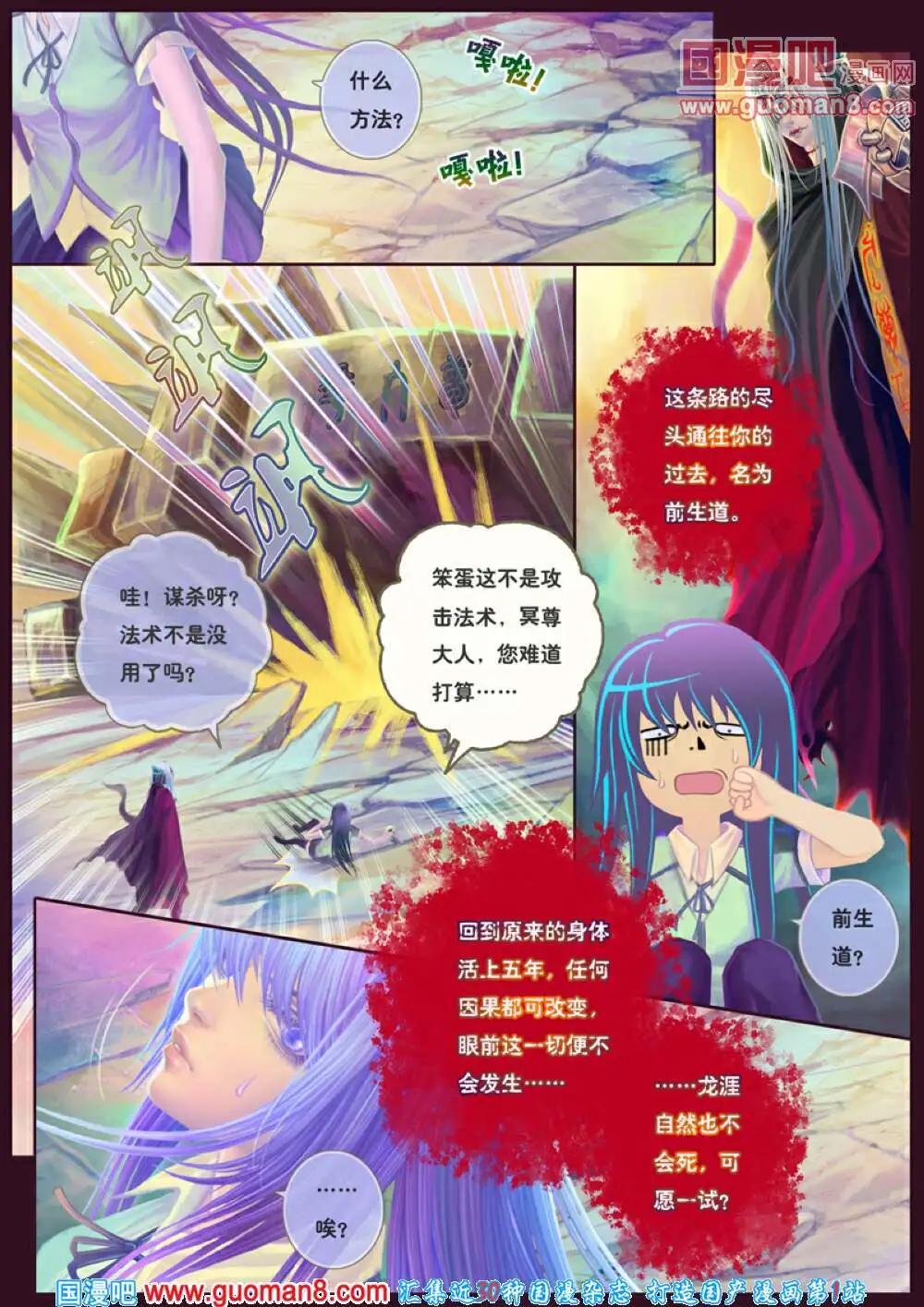 第1话 末路之抉择-第2话