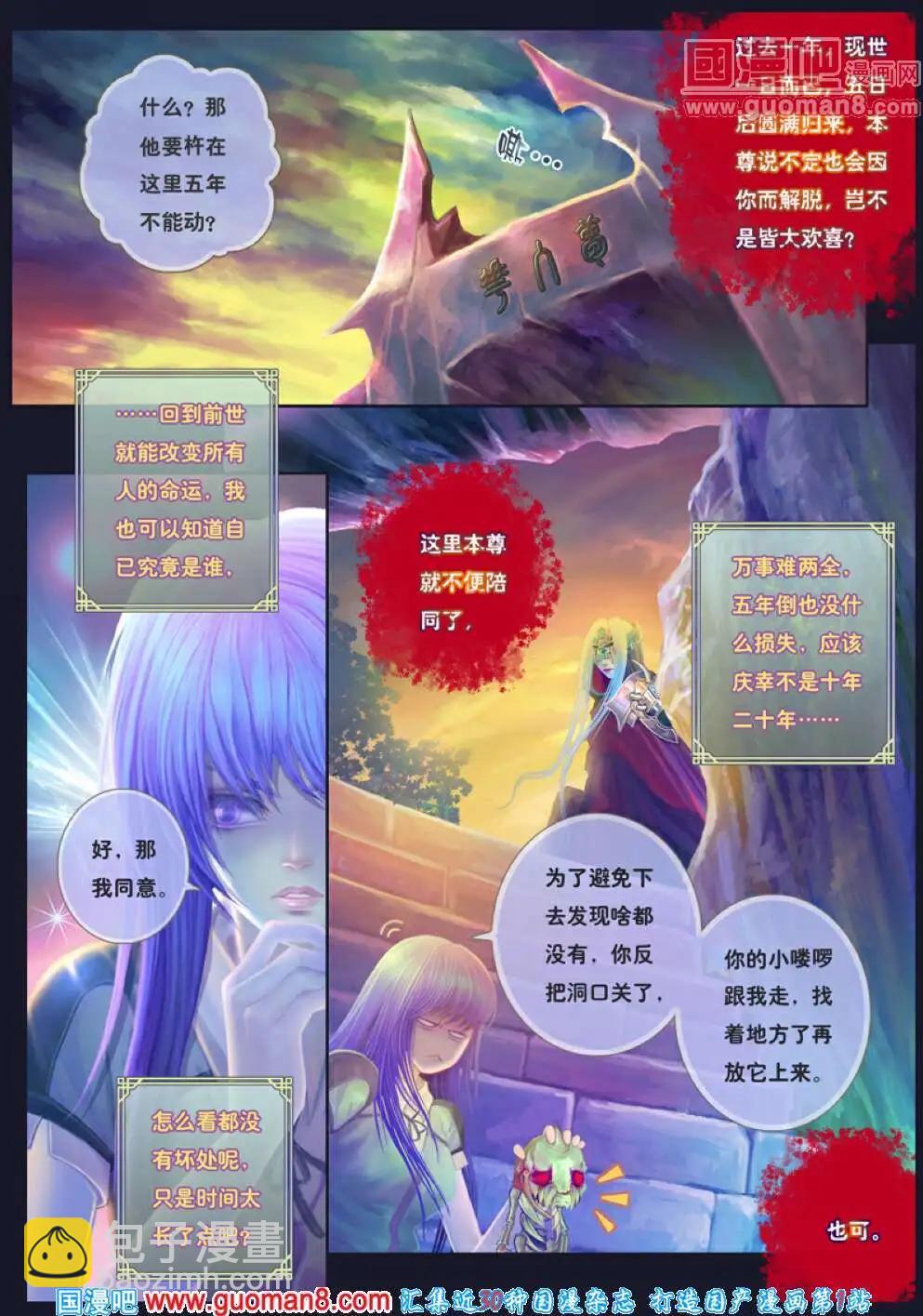 第1话 末路之抉择-第2话