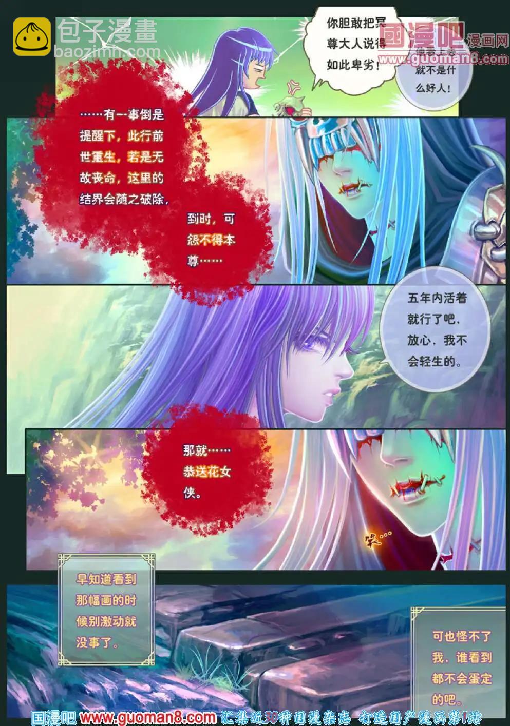 第1话 末路之抉择-第2话